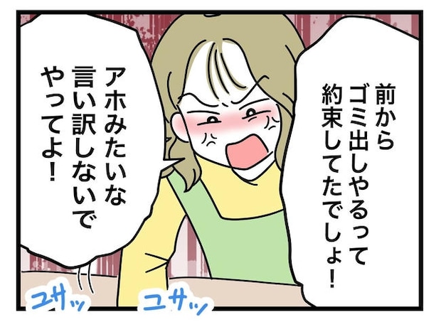 うちの夫は手伝わない！／ツムママ
