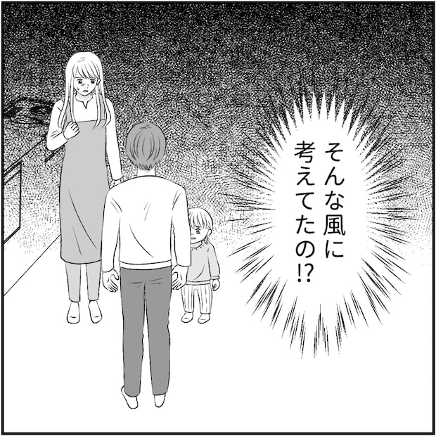 タイパ夫／愛川なつみ