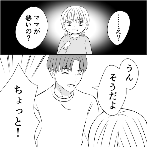 タイパ夫／愛川なつみ