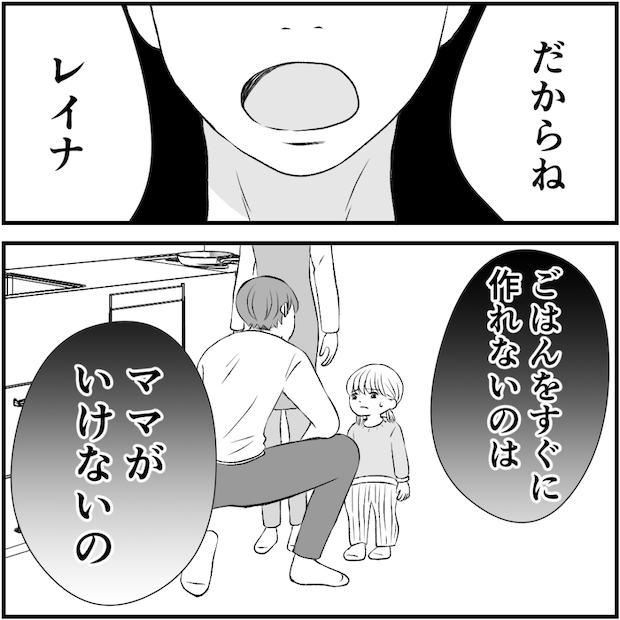 タイパ夫／愛川なつみ