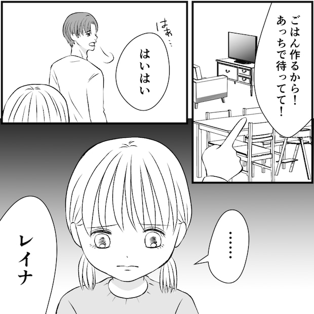 タイパ夫／愛川なつみ