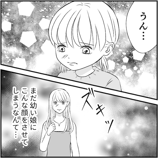 タイパ夫／愛川なつみ