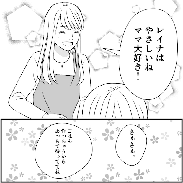 タイパ夫／愛川なつみ