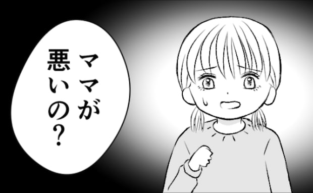 「家事の効率が悪いママがいけない」夫婦げんかに娘を巻き込む夫…困惑する娘に、夫が更に放った言葉は