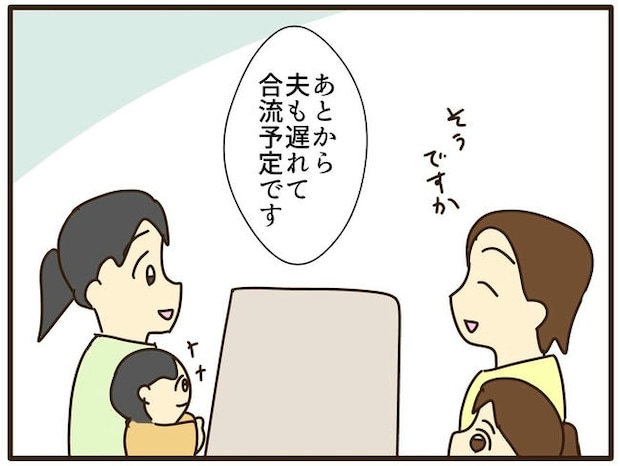 実母の浪費が怖すぎる／山野しらす