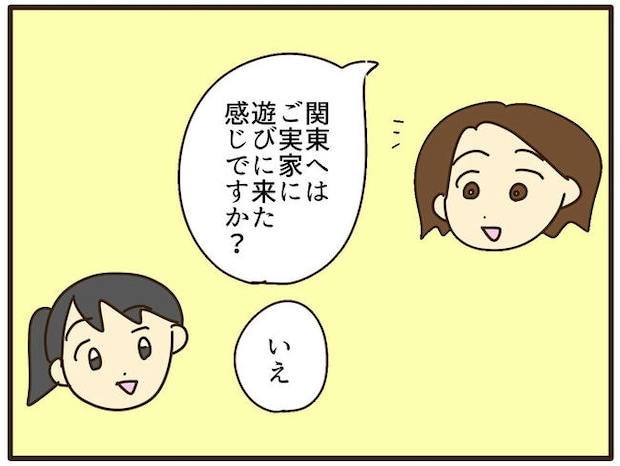 実母の浪費が怖すぎる／山野しらす