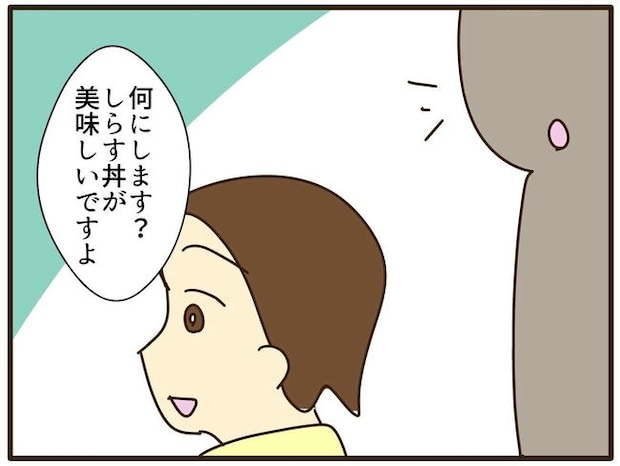 実母の浪費が怖すぎる／山野しらす