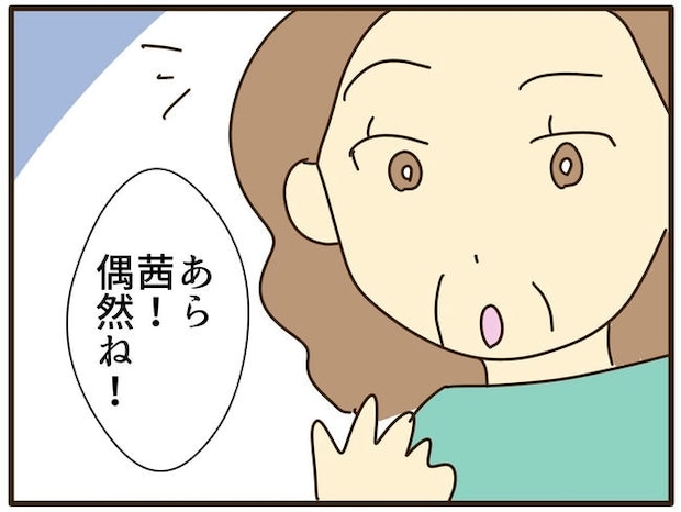 実母の浪費が怖すぎる／山野しらす