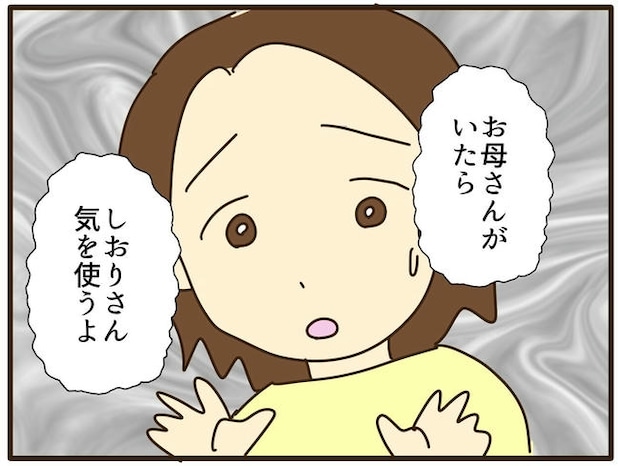 実母の浪費が怖すぎる／山野しらす