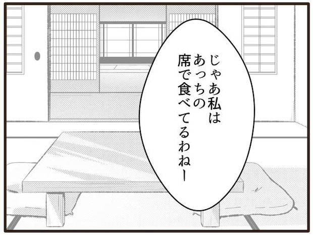 実母の浪費が怖すぎる／山野しらす