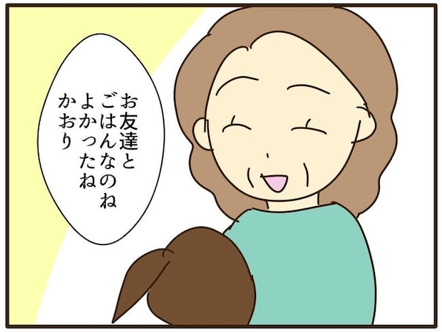 実母の浪費が怖すぎる／山野しらす