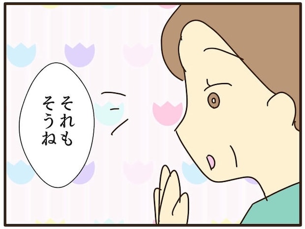 実母の浪費が怖すぎる／山野しらす