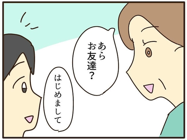 実母の浪費が怖すぎる／山野しらす