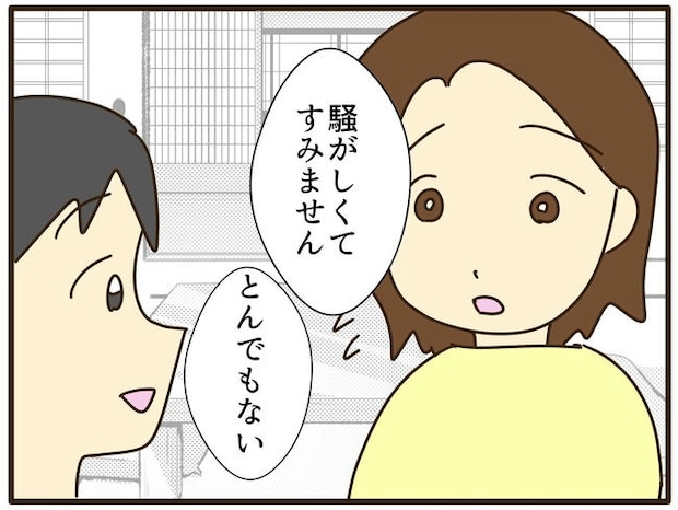 実母の浪費が怖すぎる／山野しらす