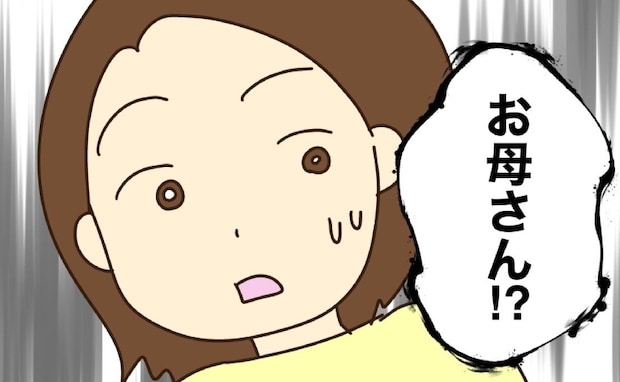 よりによって今！？距離を置きたい浪費家実母がママ友ランチに現れ、思わず…＜実母の浪費が怖すぎる＞