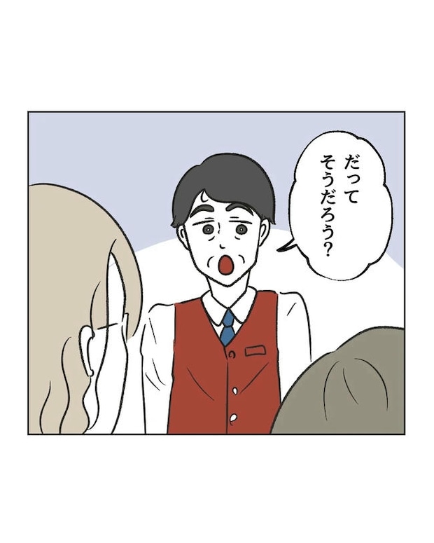 保護者にマウントする保育士/ミント