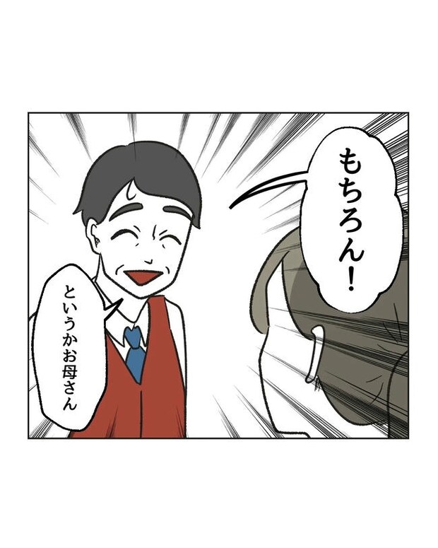 保護者にマウントする保育士/ミント