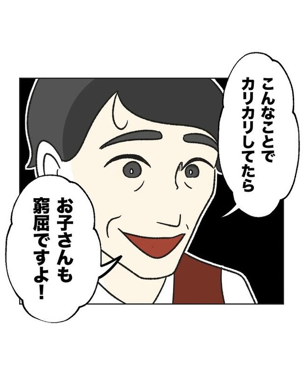 保護者にマウントする保育士/ミント