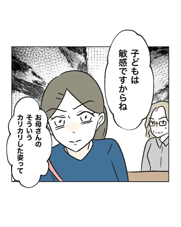 保護者にマウントする保育士/ミント