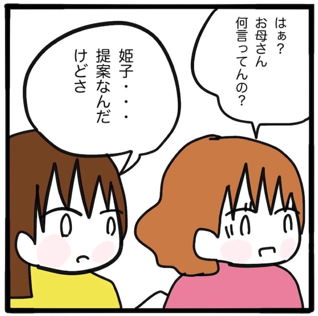 家族がバラバラになったのは誰のせい？／つきママ