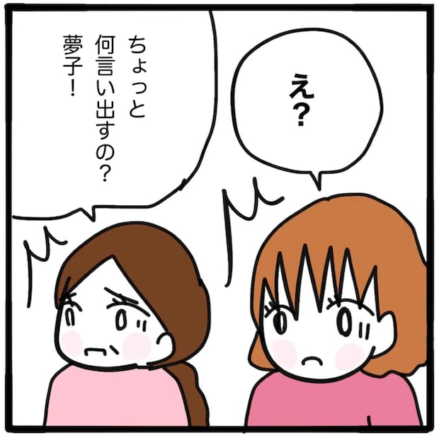 家族がバラバラになったのは誰のせい？／つきママ