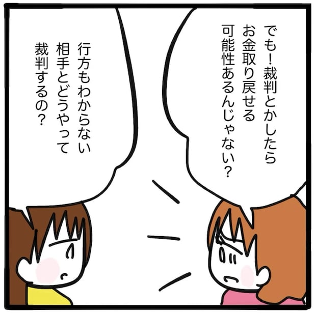 家族がバラバラになったのは誰のせい？／つきママ
