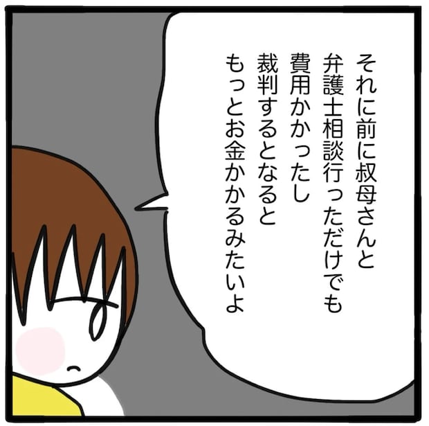 家族がバラバラになったのは誰のせい？／つきママ