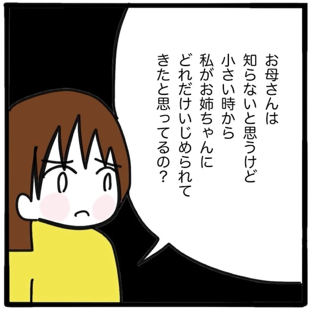 家族がバラバラになったのは誰のせい？／つきママ