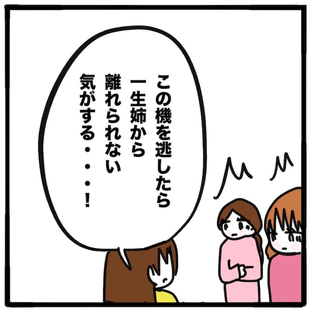 家族がバラバラになったのは誰のせい？／つきママ