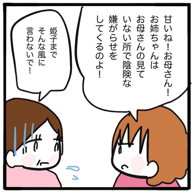 家族がバラバラになったのは誰のせい？／つきママ