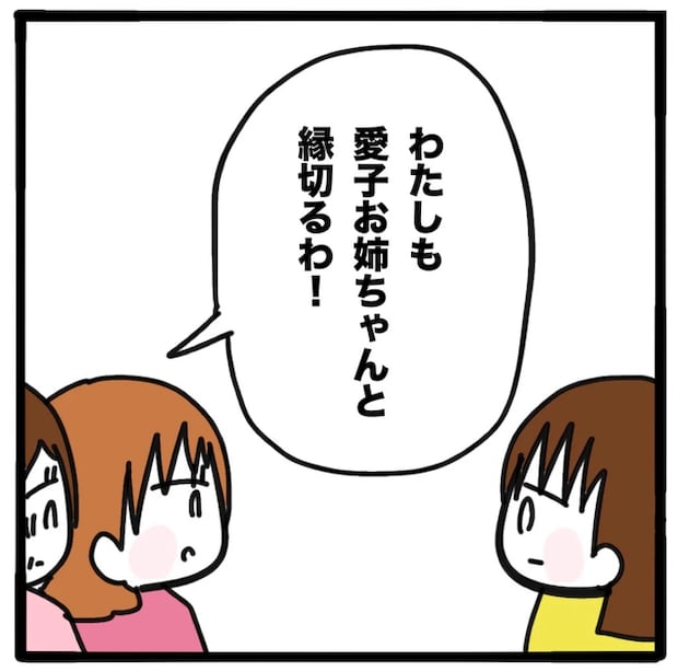 家族がバラバラになったのは誰のせい？／つきママ