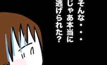 妹「姉が遺産を持ち逃げ？」探そうとすると母「やめて！」→理由を聞いた妹の考えも一変、そのワケは？