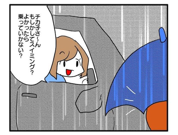 送迎便乗したいママ2