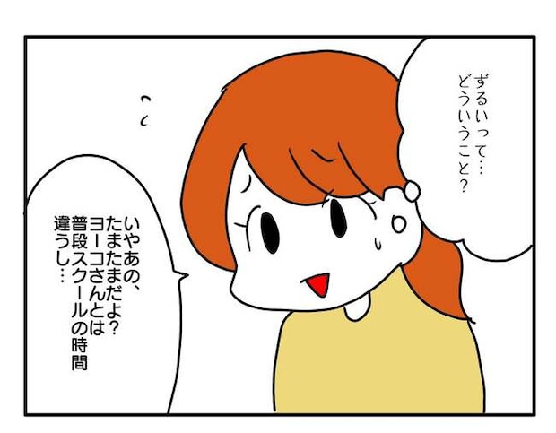 送迎便乗したいママ5