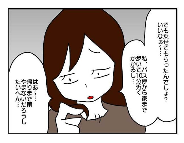 送迎便乗したいママ6