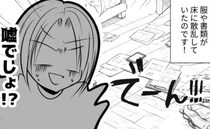 結婚後、夫の家で暮らすことに→「何これ…」部屋の惨状から知った、夫の知られざる一面