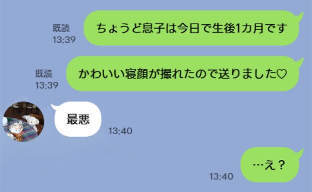 「最悪」出産1カ月後、義母に息子の写真を送信すると衝撃の返信→そんな…夫が慌てて電話をすると！？