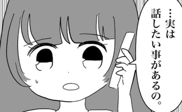 「話したい…」人のものを平然と使う義母…夫まで義母の味方！？限界を迎えた妻は友人に＜義母が嫌い＞