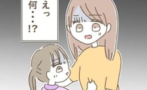 「ポルターガイストなの…！？」突然部屋の電気が消え困惑→助けを求めると彼がまさかの衝撃発言を！