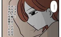 不妊治療中の友人へ出産報告「あなたの分まで…」失礼すぎる連絡！返信はナシ…＜みんな私に配慮して＞