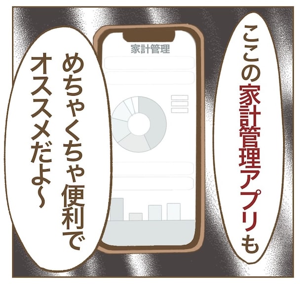 インフルエンサー気取りママ友を成敗した件／ねぼすけ