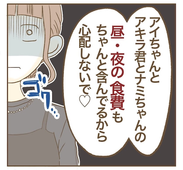 インフルエンサー気取りママ友を成敗した件／ねぼすけ