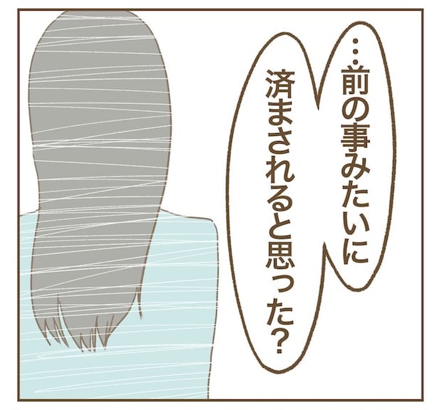 インフルエンサー気取りママ友を成敗した件／ねぼすけ