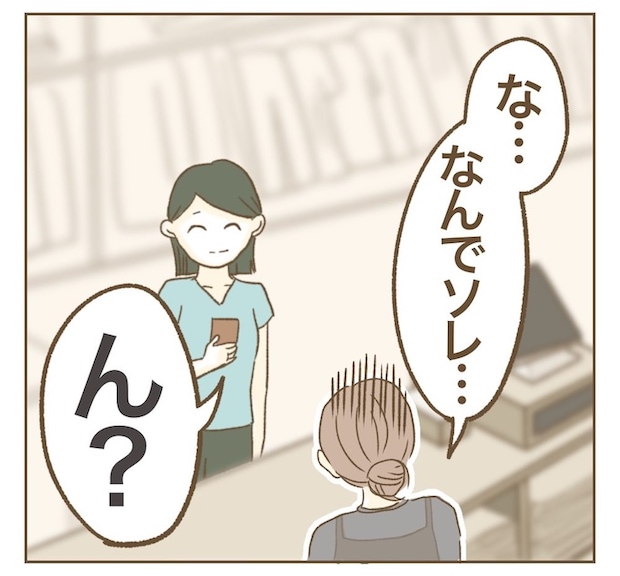 インフルエンサー気取りママ友を成敗した件／ねぼすけ