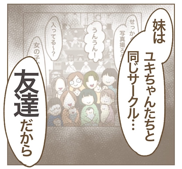 インフルエンサー気取りママ友を成敗した件／ねぼすけ