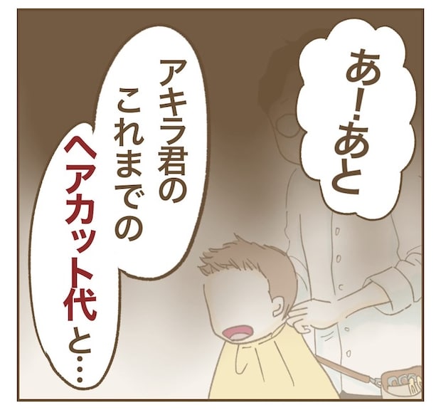 インフルエンサー気取りママ友を成敗した件／ねぼすけ