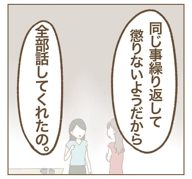 インフルエンサー気取りママ友を成敗した件／ねぼすけ