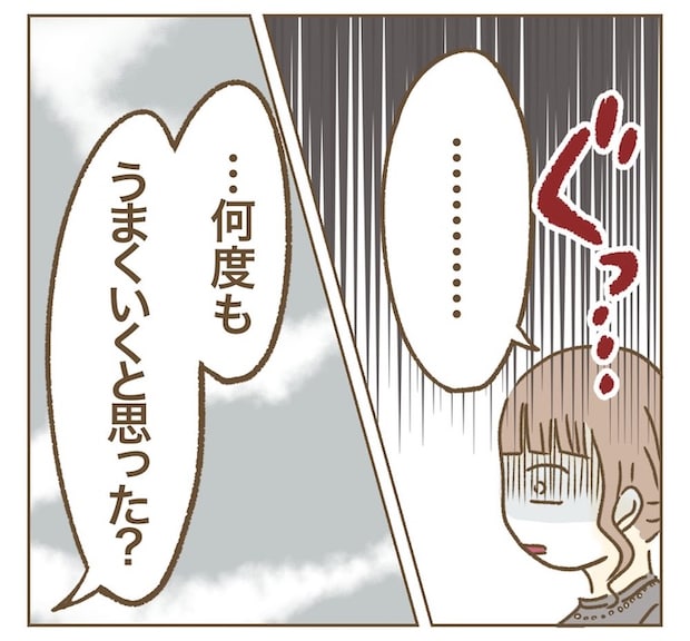 インフルエンサー気取りママ友を成敗した件／ねぼすけ