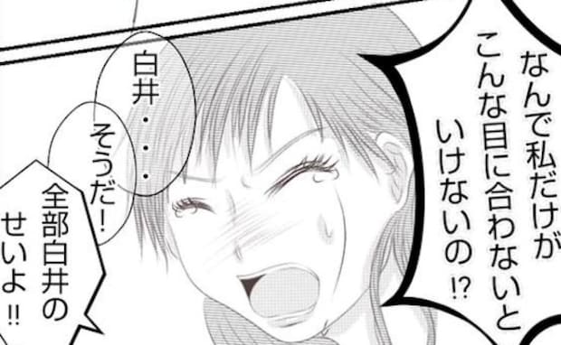 「なんで私だけが！」自身のパワハラを他人のせいにし号泣→すれ違う夫婦…そのとき＜妻が捨てたもの＞