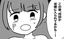 えっ、誰かが家に入ってる？消える私物…夫に相談したら“ありえない発言”連発でゾッと＜義母が嫌い＞